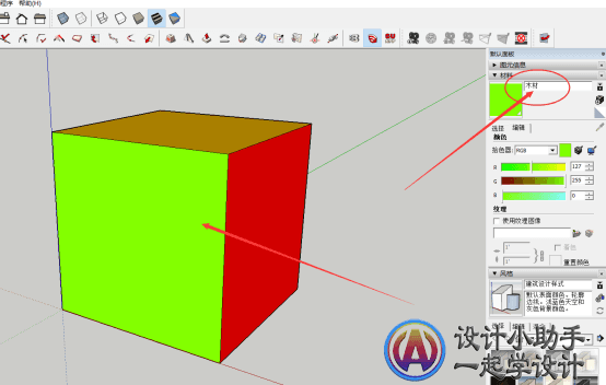 SketchUp導(dǎo)入Lumion教程