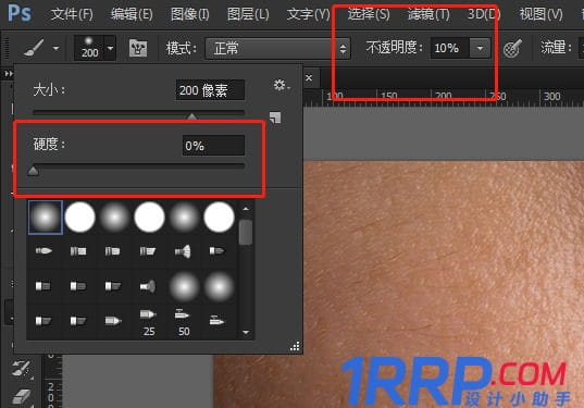 利用PS軟件快速去除黑眼圈的簡單操作方法