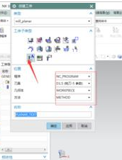 UG平面文本銑削功能怎么使用?