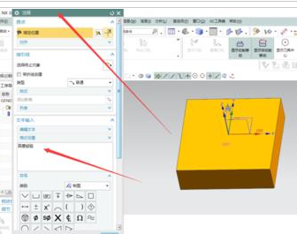 UG平面文本銑削功能怎么使用?