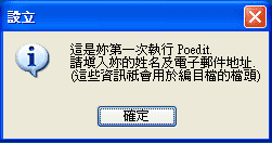 poEdit 入門使用教程-4 poEdit 入門使用教程