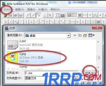R2V怎么將圖片轉(zhuǎn)cad？R2V圖片轉(zhuǎn)cad教程
