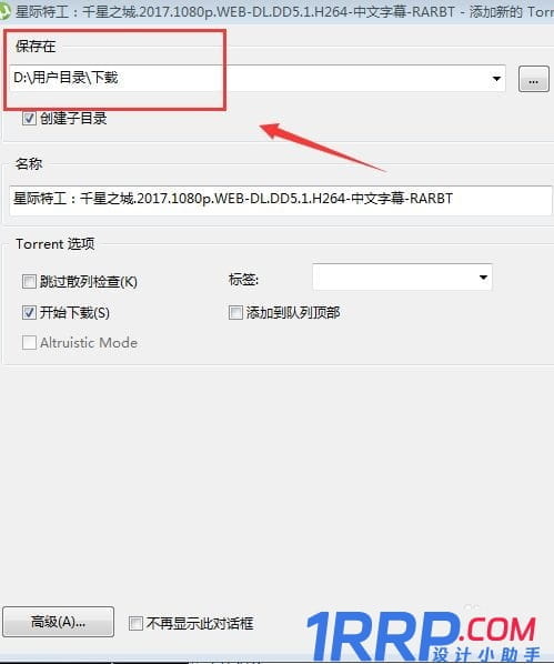 uTorrent怎么使用?