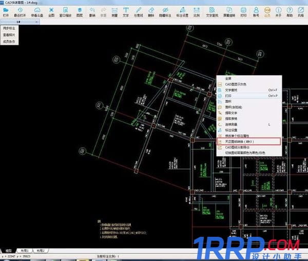 CAD快速看圖怎樣轉(zhuǎn)換t3格式?