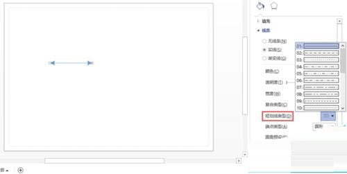 visio雙向箭頭怎么畫？