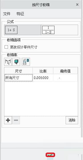 Creo4.0零件模型如何設(shè)置縮放率？