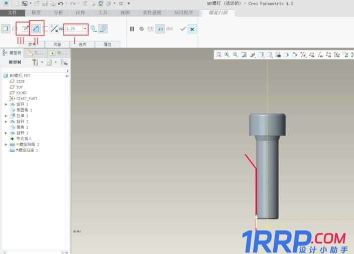 Creo4.0怎么繪制外螺紋？