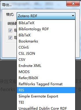 使用Zotero如何將文獻(xiàn)記錄導(dǎo)出與導(dǎo)入？