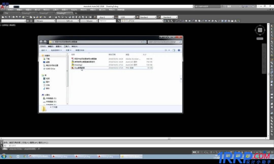 cad怎么添加圖片參照？-5