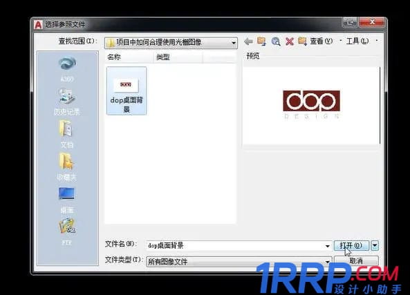 cad怎么添加圖片參照？-2