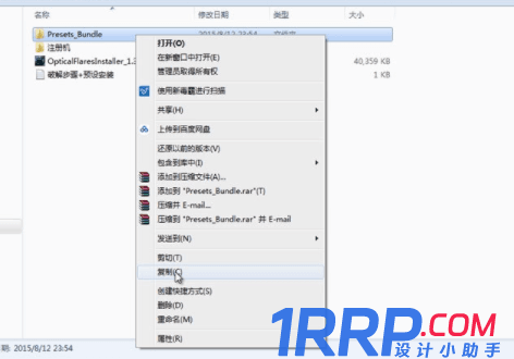 AE的粒子光線特效插件安裝方法